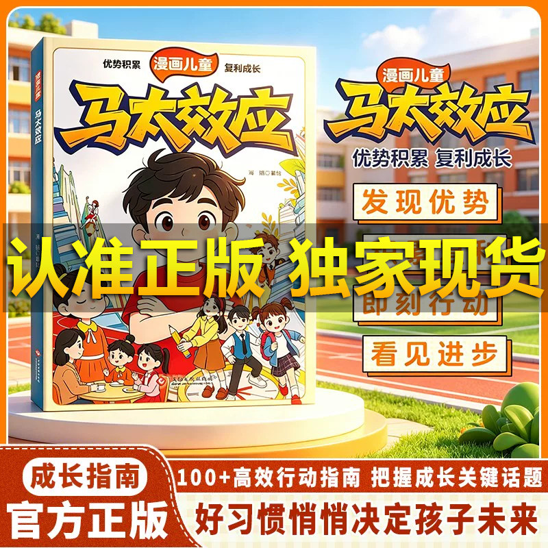 【现货速发 认准正版】懒鸟效应:孩子一学就会的成长秘籍唤醒内在成长力告别拖延与分心 懒鸟效应正版懒鸟效应书儿童读物