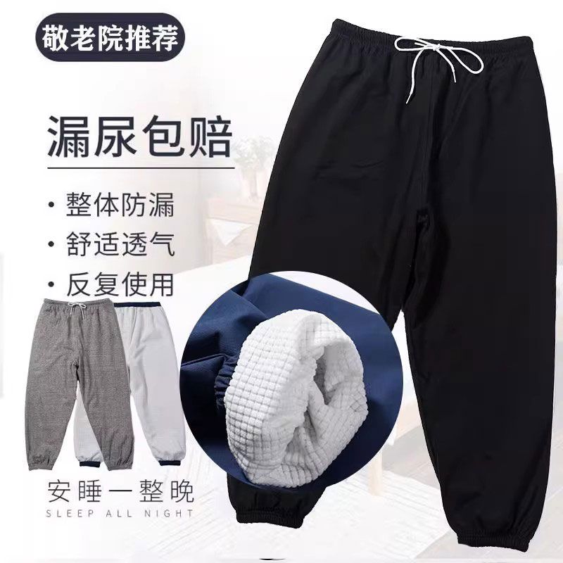 尿失禁护理裤老年人隔尿裤防漏尿屎男女失禁瘫痪可水洗成人尿不湿