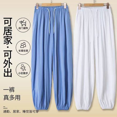 夏季人造棉灯笼裤防蚊裤空调裤宽松加肥加大晨练裤休闲太极裤男女