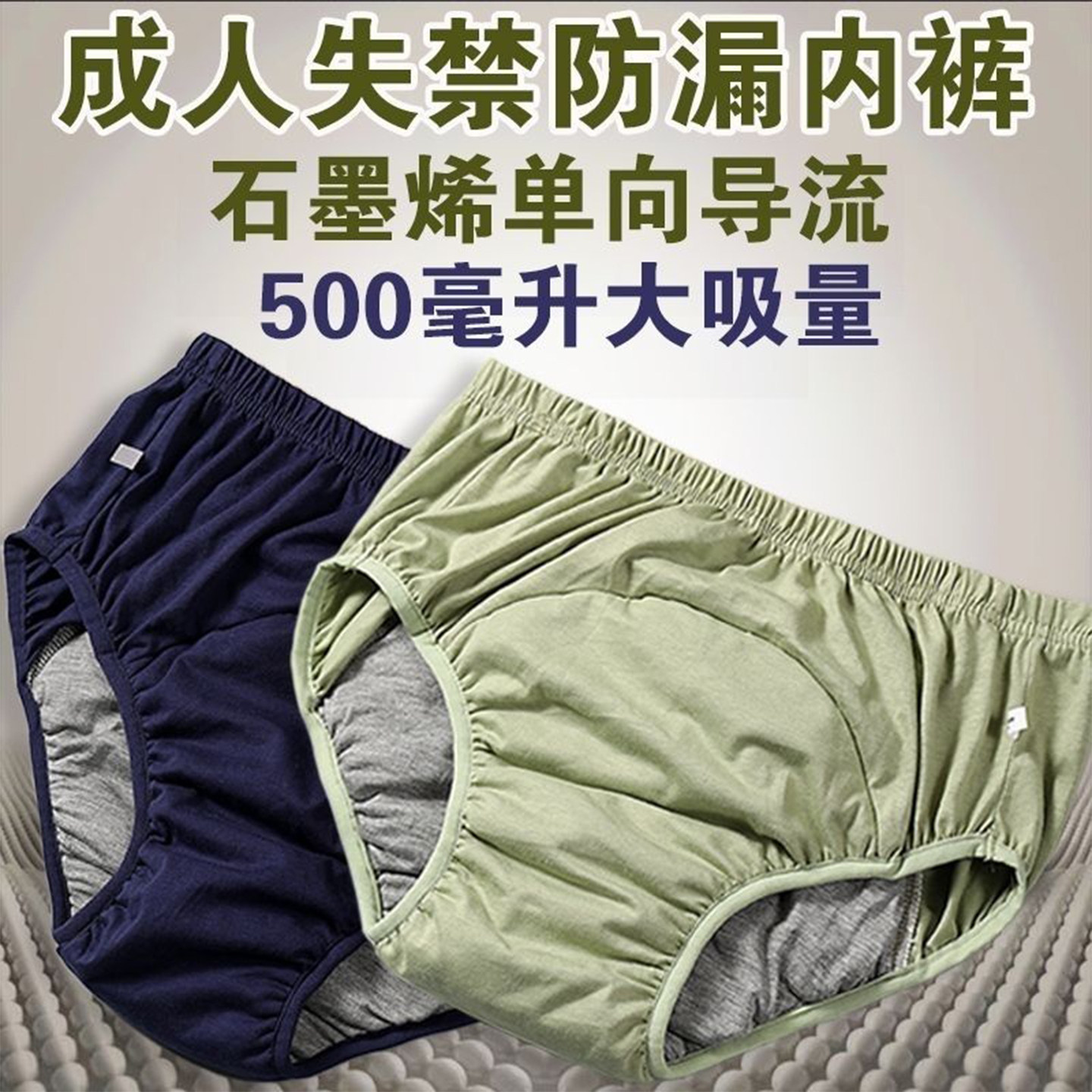 石墨烯纯棉可水洗男士三角裤