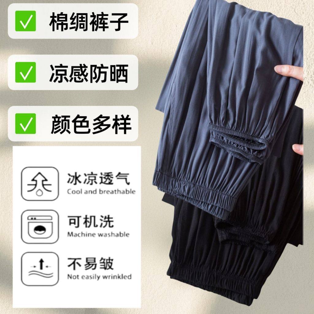 高端绵绸裤中老年松紧腰防蚊裤灯笼裤练功裤人造棉爸爸妈妈夏季裤