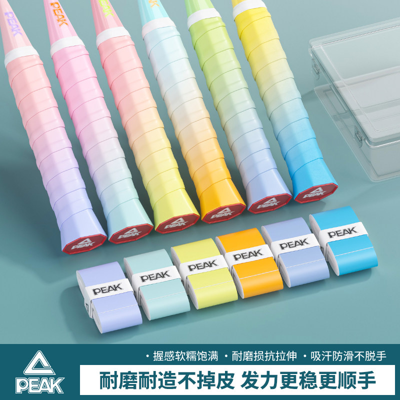 匹克羽毛球手胶渐变色防滑吸汗减震球拍比赛专用网球把手柄缠绕带图片