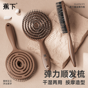 蕉下魔法弹力梳鬃毛气囊按摩梳家用气垫梳便携镂空顺发美发蚊香梳