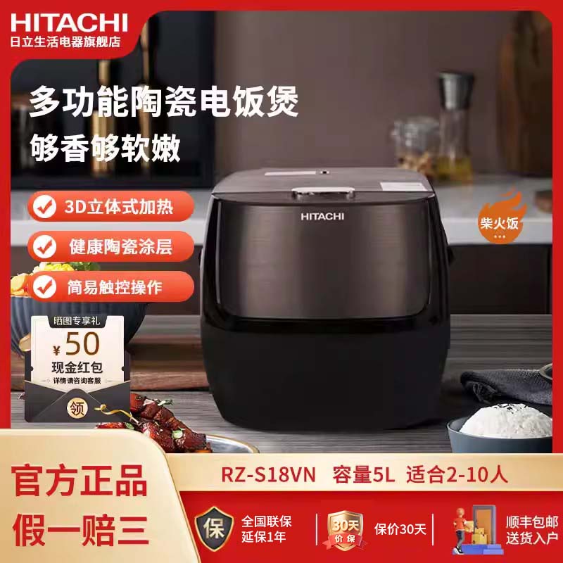 日立电饭煲家用5升大容量智能陶瓷涂层内胆多功能不粘锅电饭煲锅
