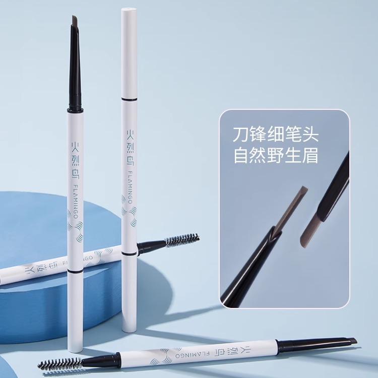 火烈鸟刀锋眉笔持久不脱色根根分