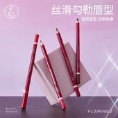 火烈鸟唇线笔持久保湿 不易脱色哑光豆沙色口红笔勾画唇笔立体