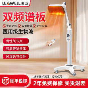凌远频谱神灯家用电磁波红外线烤电理疗灯烤灯治疗仪医专用理疗仪