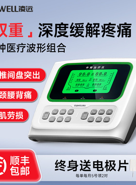 中频理疗电疗仪家用经络颈腰椎间盘突出背双通道脉冲按摩医院同款