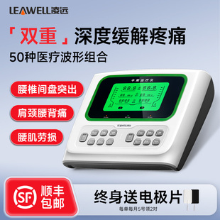 中频理疗电疗仪家用经络颈腰椎间盘突出背双通道脉冲按摩医院同款
