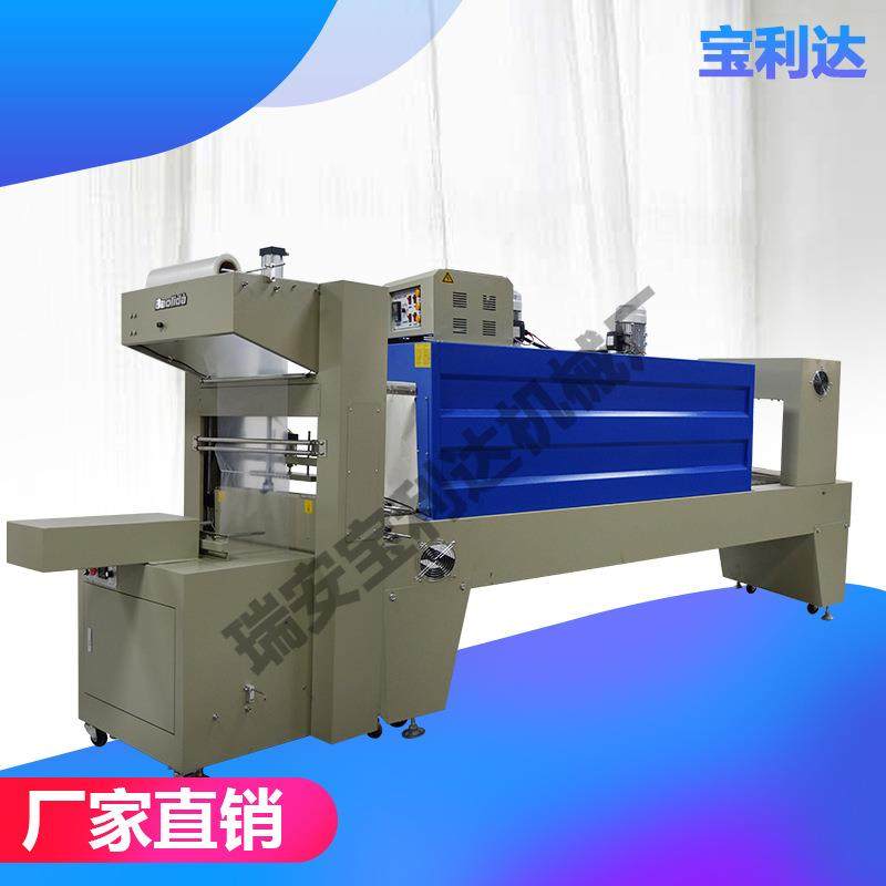 袖口式半自动包装机 自动套膜机 热收缩机,办公设备/耗材/相关服务,包装机,淘宝优惠券,粉丝福利购,淘宝优惠卷