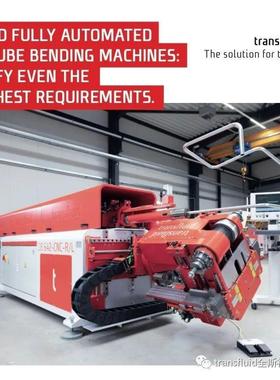 进口弯管机 德国全斯福弯管机 自动弯管机 型材弯曲机 Transfluid