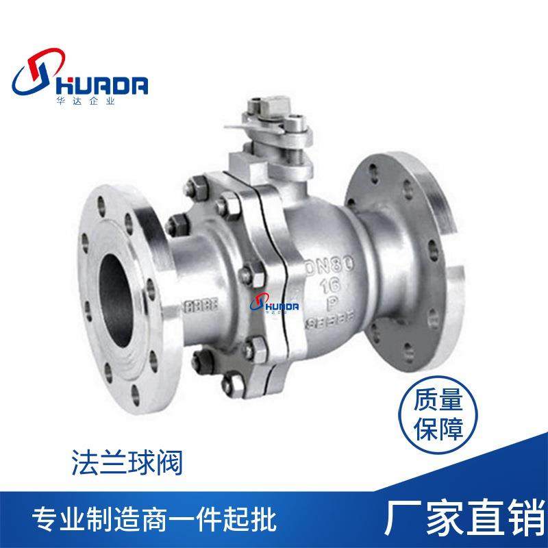 304不锈钢法兰球阀 Q41F-16P耐高温衬氟直通式手动球阀门水开关