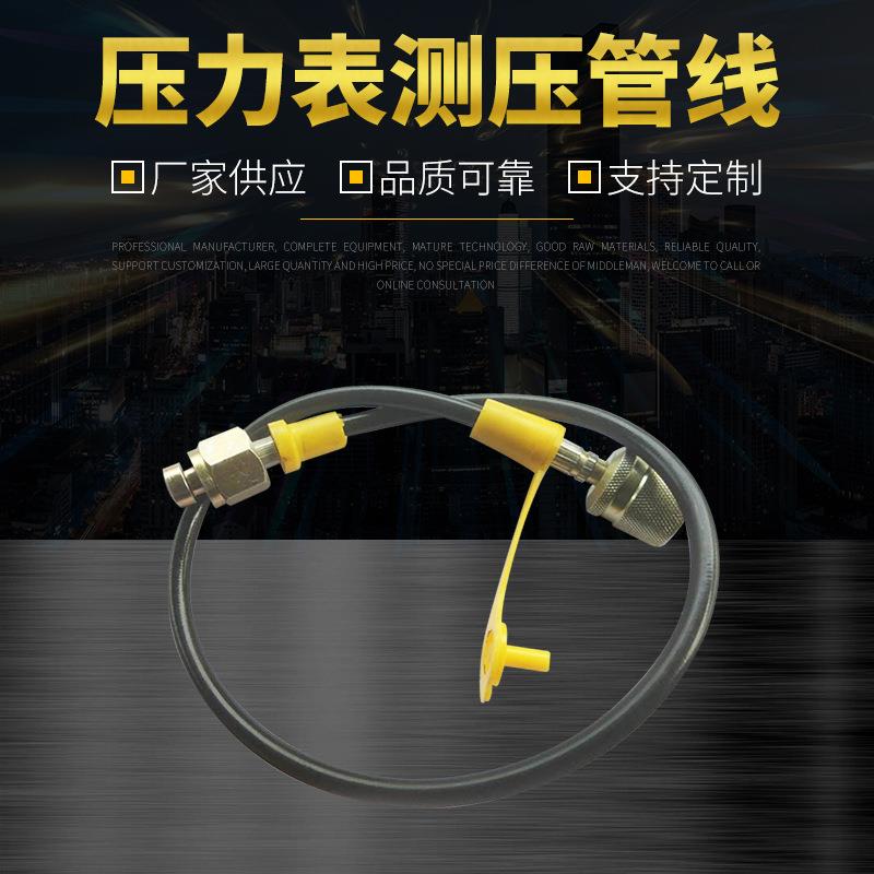 压力表测压管线 测压穿孔软管 橡胶高压软管 橡胶穿孔测压软管线