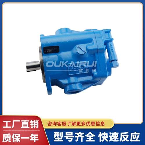 VICKERS威格士柱塞泵PVQ20-B2R-SS1S-21-C12D-12 高压液压变量泵