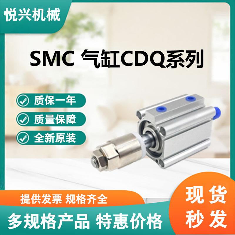 SMC CDQ2B200TF-100DCMZ CQ2系列 大缸径薄型气缸 全新原装正品