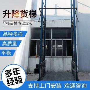 固定导轨链条液压升降平台 液压货梯厂房升降机导轨式升降货梯