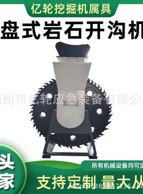 混凝土硬质路面轮式挖沟机盘式岩石开沟机ERW-15隧道工程挖槽机