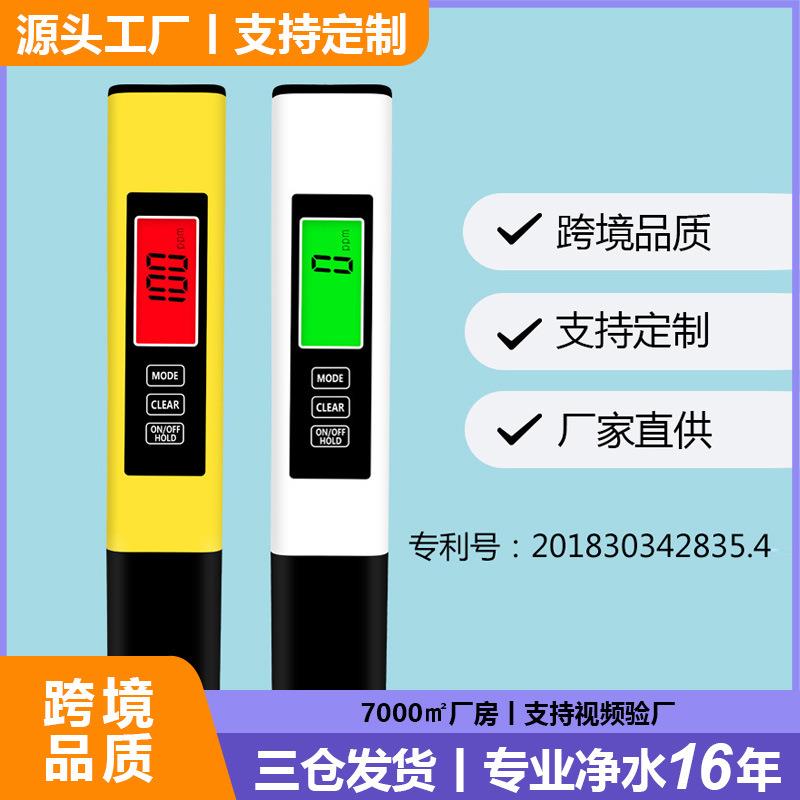 跨境热销tds笔水质测试笔ec电导率检测仪测水笔万邦tds水质检测笔