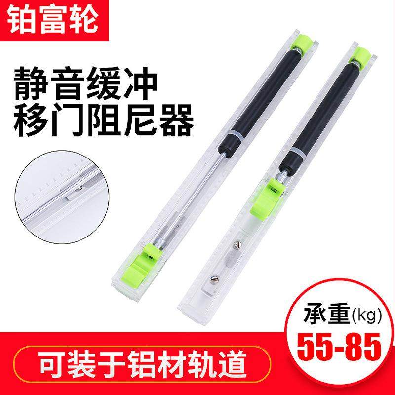 衣柜移门家具移门轮缓冲器防撞器 重型双向推拉门缓冲阻尼器