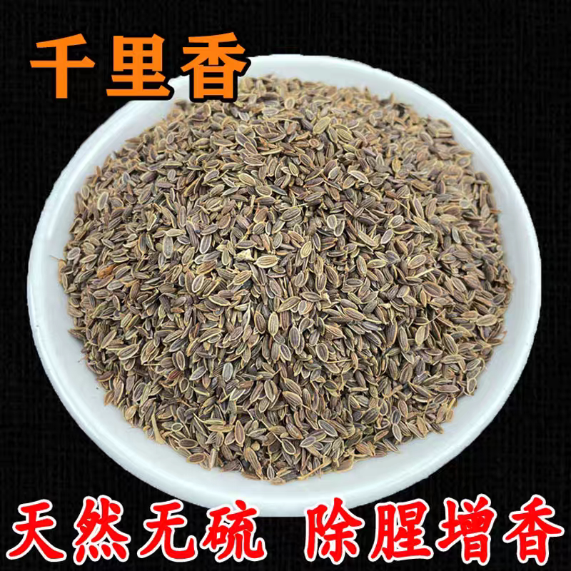 正宗千里香家用商用批发无硫调料香辛料/干调类