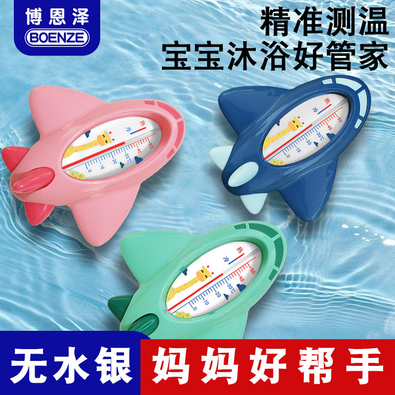 博恩泽婴儿洗澡水温计宝宝专用图片
