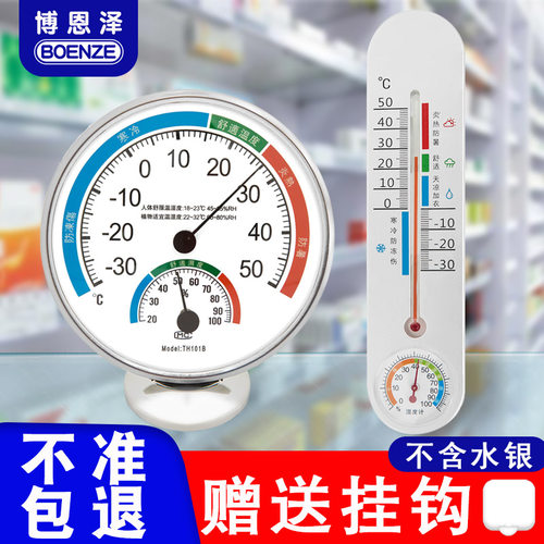 博恩泽温湿度计药店大棚仓库实验