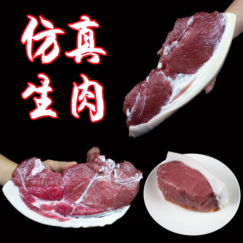 仿真生肉牛羊肉鸡肉菜品食品模型鸡腿牛排假食物假菜样品道具模具