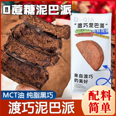 正品渡巧泥巴派官方旗舰店