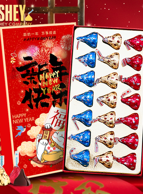 好时kisses巧克力礼盒装送男女友孩子儿童生日新年糖果情人节礼物