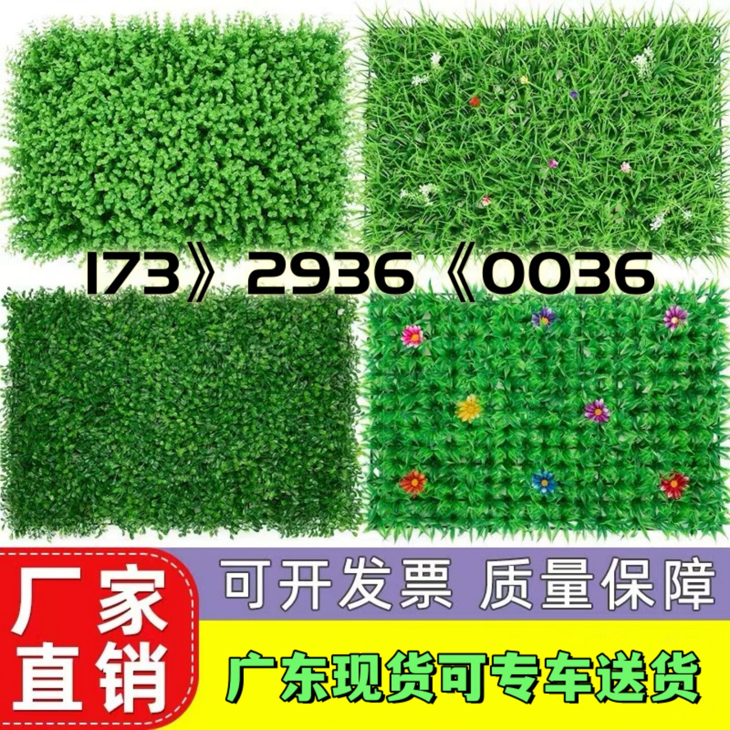 仿真植物墙绿植人造草坪草皮客厅塑料假花门头阳台背景墙面装饰草