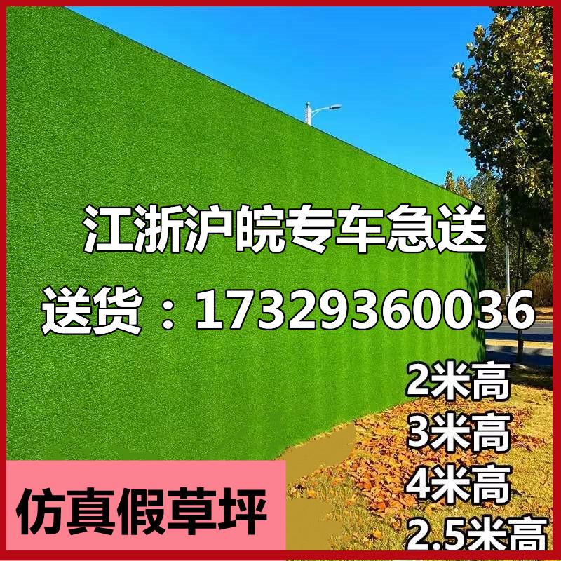 工地围墙人造假草皮装饰绿化图片