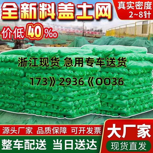 盖土网防尘网工地绿网裸土遮盖网