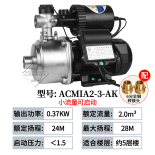 广东不锈钢家用增压泵自来水全自动超I静音220v小型智能 极速新品