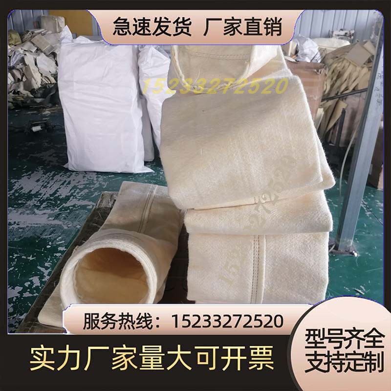 新品中高温除尘器布袋氟美斯玻纤覆膜防静电环保设备木工车间脉冲