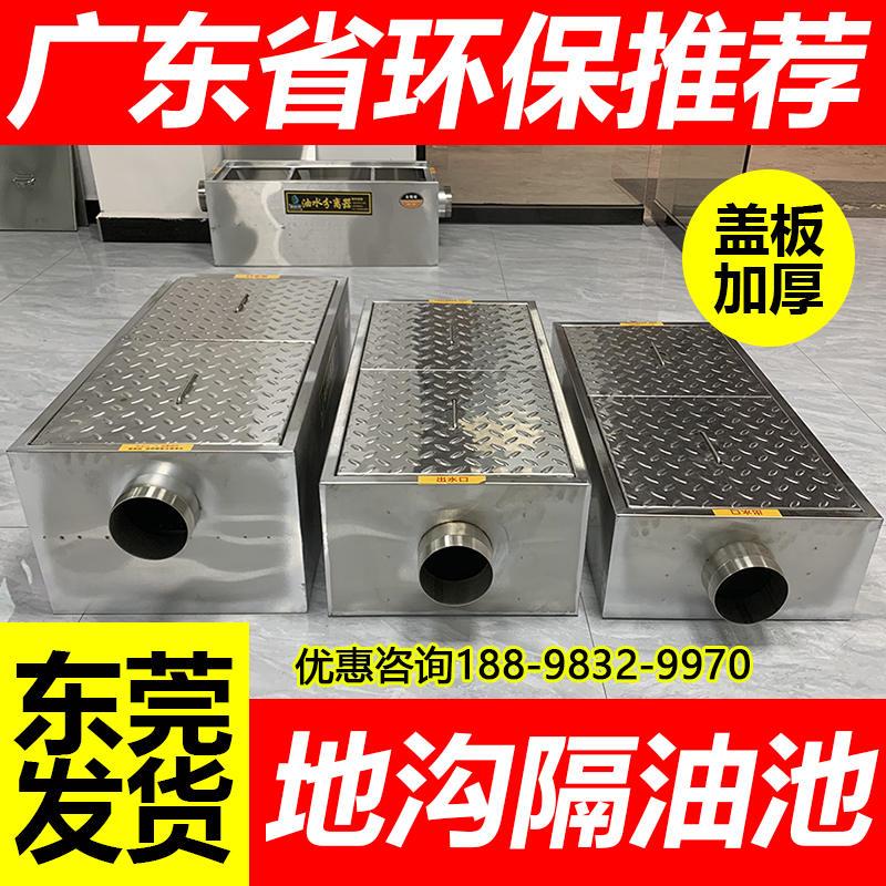 极速新品商用地沟款隔油池304不锈钢油水分离器饭店餐饮厨房地埋