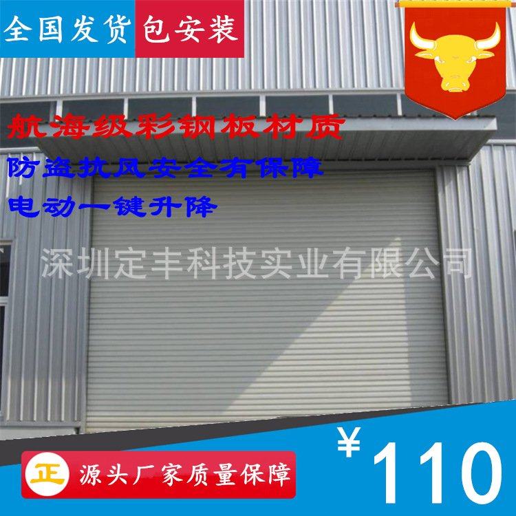 深圳不锈钢铁质铝合金车库电动自动遥控卷帘闸门工厂家包测量安装,五金/工具,升降台,淘宝优惠券,粉丝福利购,淘宝优惠卷