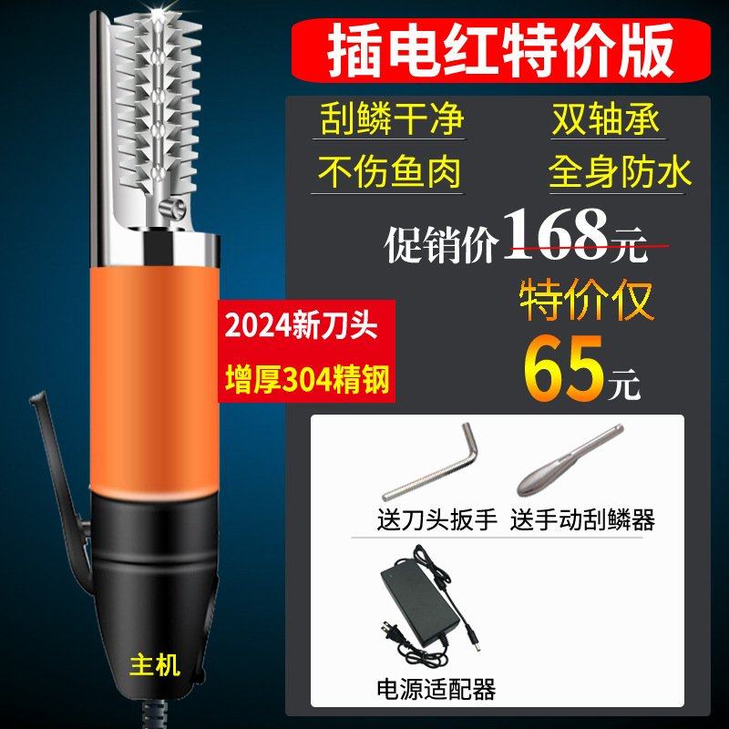 电动刮鱼鳞机神器全自动刮鱼鳞器机器商用杀鱼工具刀刨打去刮鳞器,个性定制/设计服务/DIY,奖杯/奖章/奖状/证书定制,淘宝优惠券,粉丝福利购,淘宝优惠卷