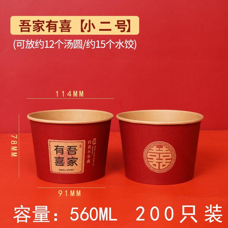 Y*hY*hY*h一次性饭碗食品级家用加厚纸碗红色喜碗结婚婚礼婚宴婚,餐饮具,纸杯,淘宝优惠券,粉丝福利购,淘宝优惠卷