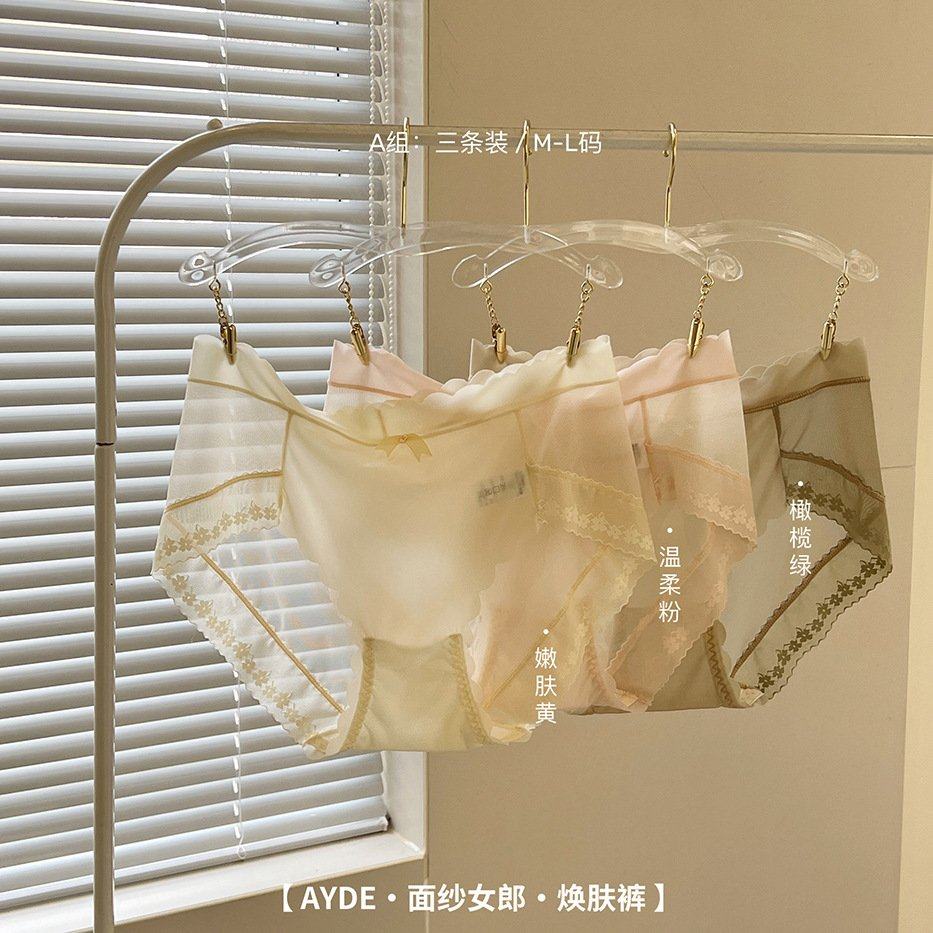 法式性感内裤女纯欲蕾丝网纱拼接无痕中腰裸感透气包臀少女焕肤裤,女士内衣/男士内衣/家居服,女三角裤,淘宝优惠券,粉丝福利购,淘宝优惠卷