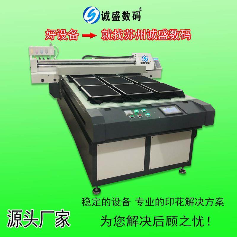 双i3200喷头数码平板印花机T恤卫衣牛仔布帆布喷墨机白彩同出机器,办公设备/耗材/相关服务,平板/UV打印机,淘宝优惠券,粉丝福利购,淘宝优惠卷