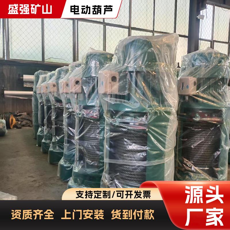 一吨2吨3吨无线带遥控钢丝绳电动葫芦厂家 CD1钢丝绳电动葫芦