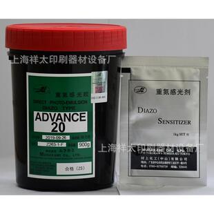 优质正品 村上感光胶 日本村上AD20水油感光胶100%值得信赖