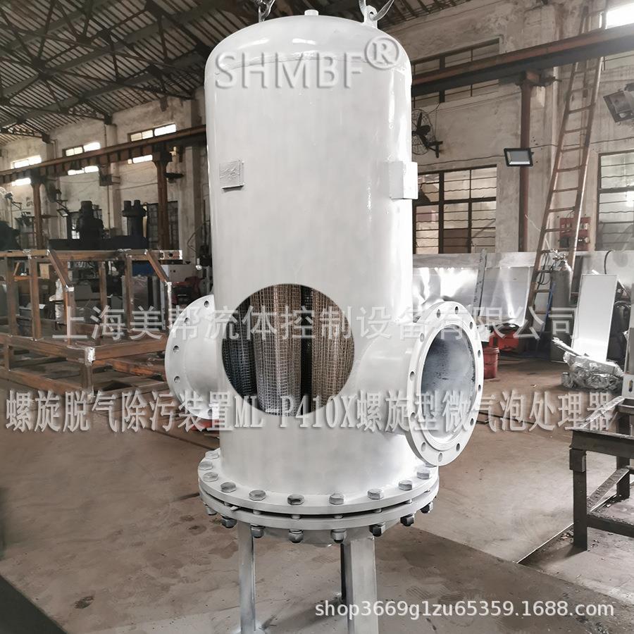 SHMBF螺旋集污器 螺旋集污脱气装置 T2铜芯 微气泡螺旋集污除污器