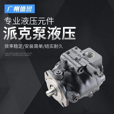 Parker/派克P1中压变量泵 -4060 PSI #P1060PS01SLM5AC00T00APBM2