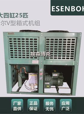 全新比泽尔型冷库制冷机25匹半封闭压缩机组25P风冷V型机组室外机