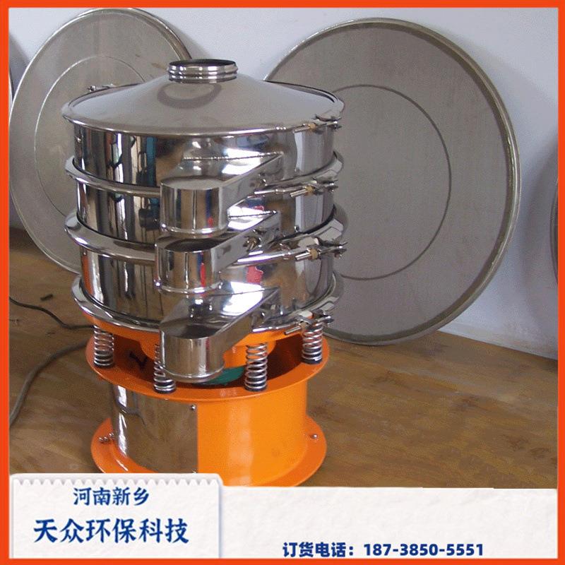 厂家直供多层次分级过滤振动筛 圆形旋振筛 单层振动筛