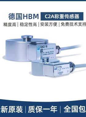 德国HBM称重传感器C2AD1/C3/C4-1/2/5/10T不锈钢小巧高精度传感器