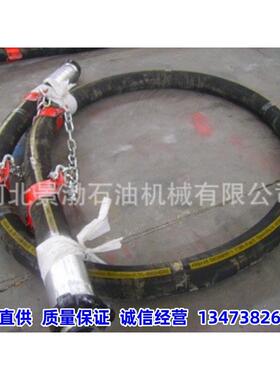 泥浆软管 钻探胶管 水龙带 API 7K胶管 通径一致