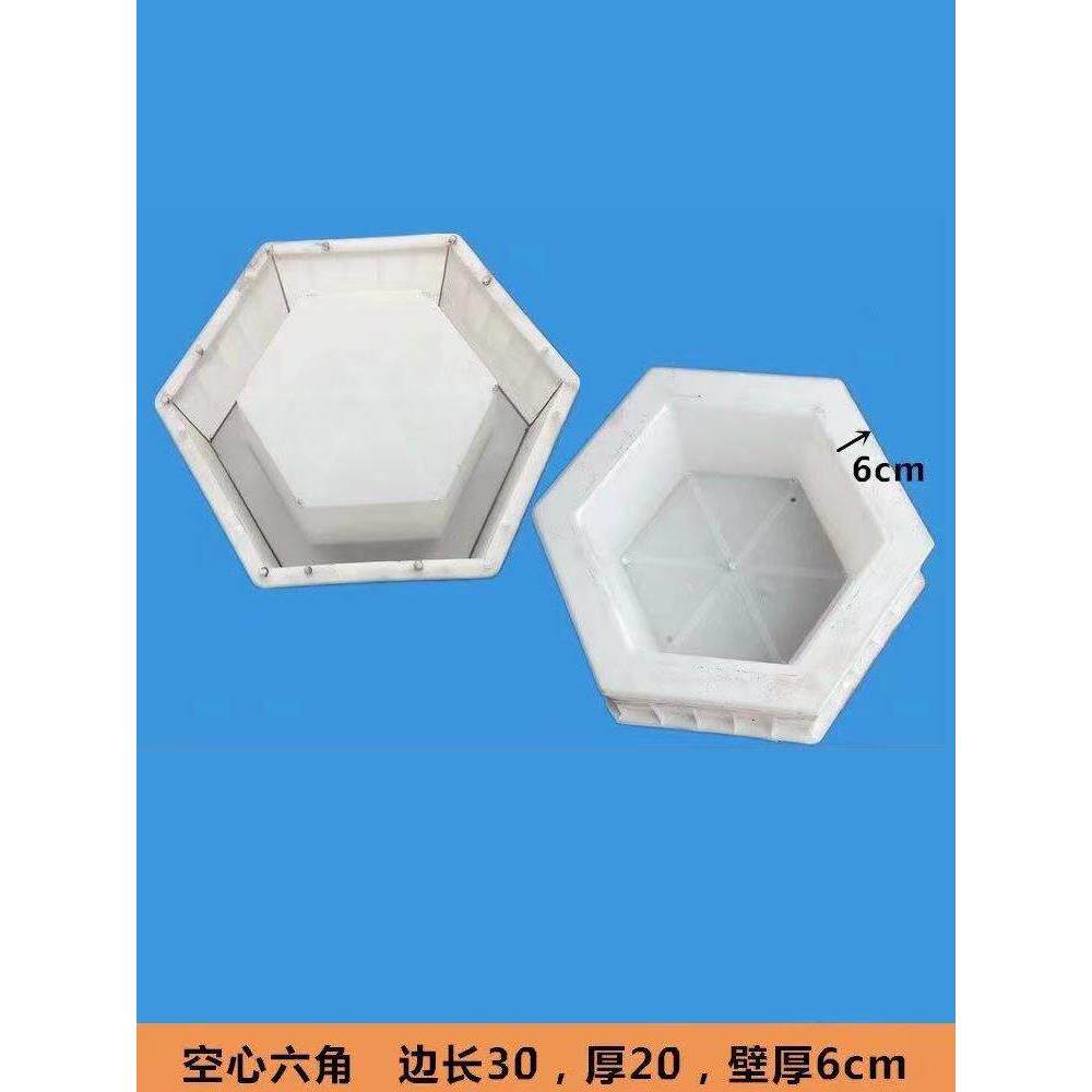 水泥实心空心六角砖六棱块模具大全地砖模型护坡铺地通用塑料磨具
