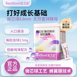 Bestlove宝之乐微芯球酵母锌乳酸锌铁婴幼儿儿童含锌低敏速溶